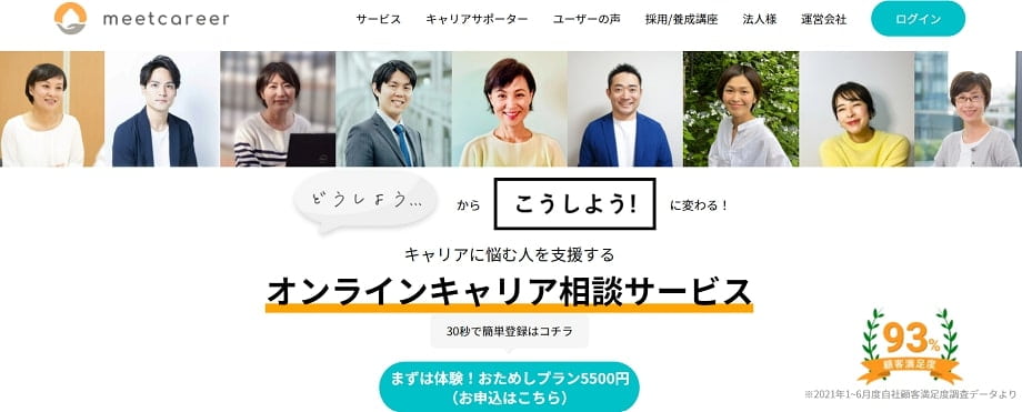 ミートキャリア