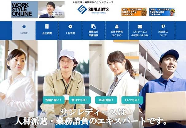 サンレディース