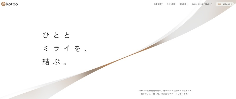 株式会社コトリオ