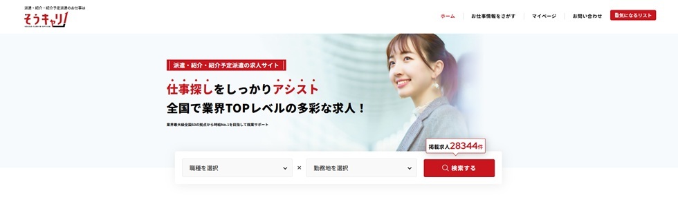 綜合キャリアオプション